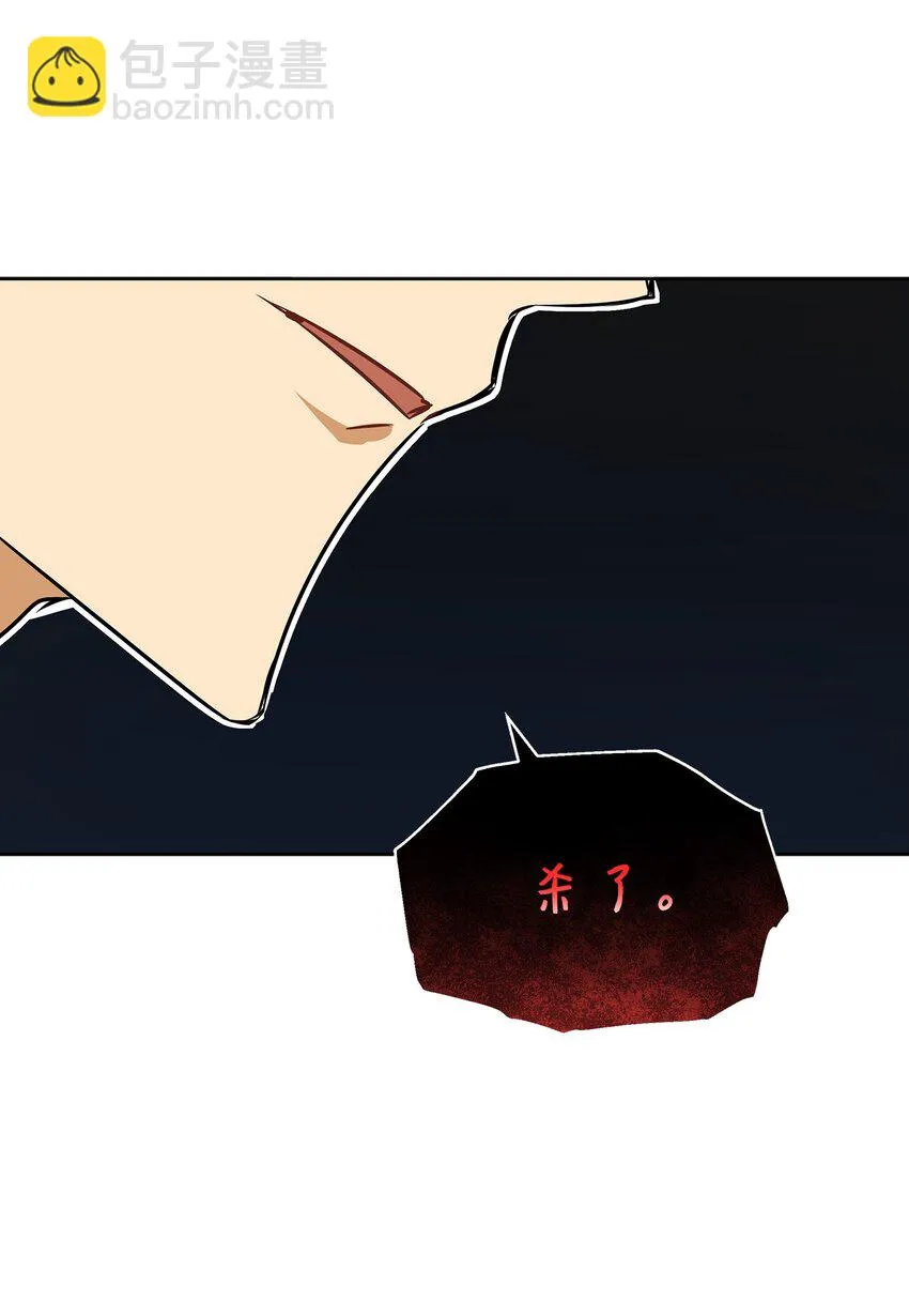 外传19情敌出现 第59页