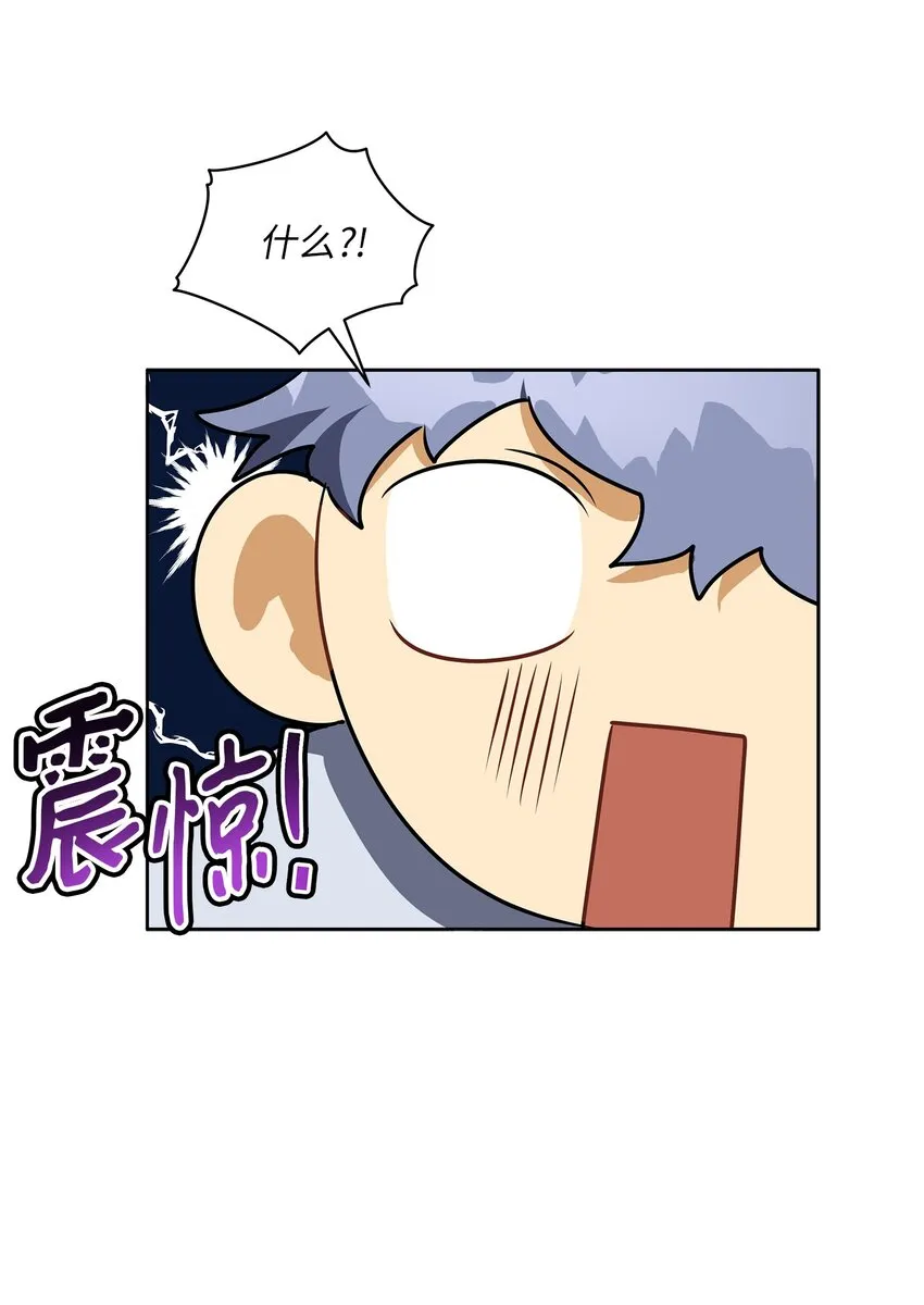 外传19情敌出现 第60页