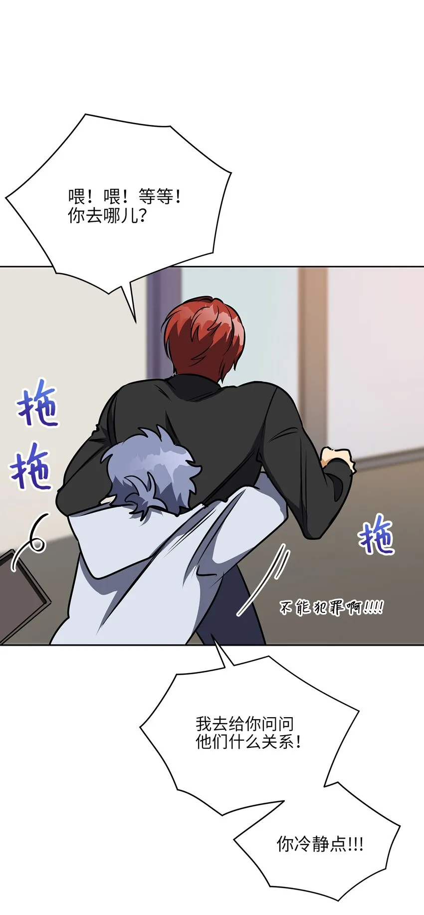 外传19情敌出现 第61页