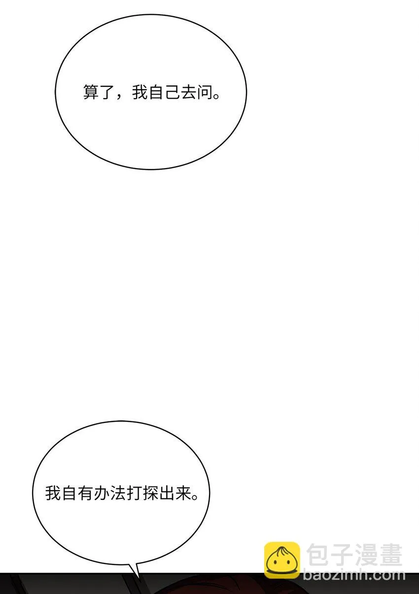 外传19情敌出现 第62页