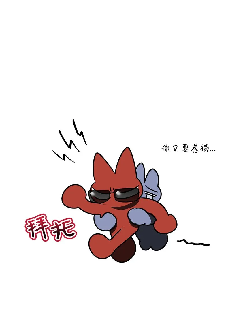 外传19情敌出现 第64页