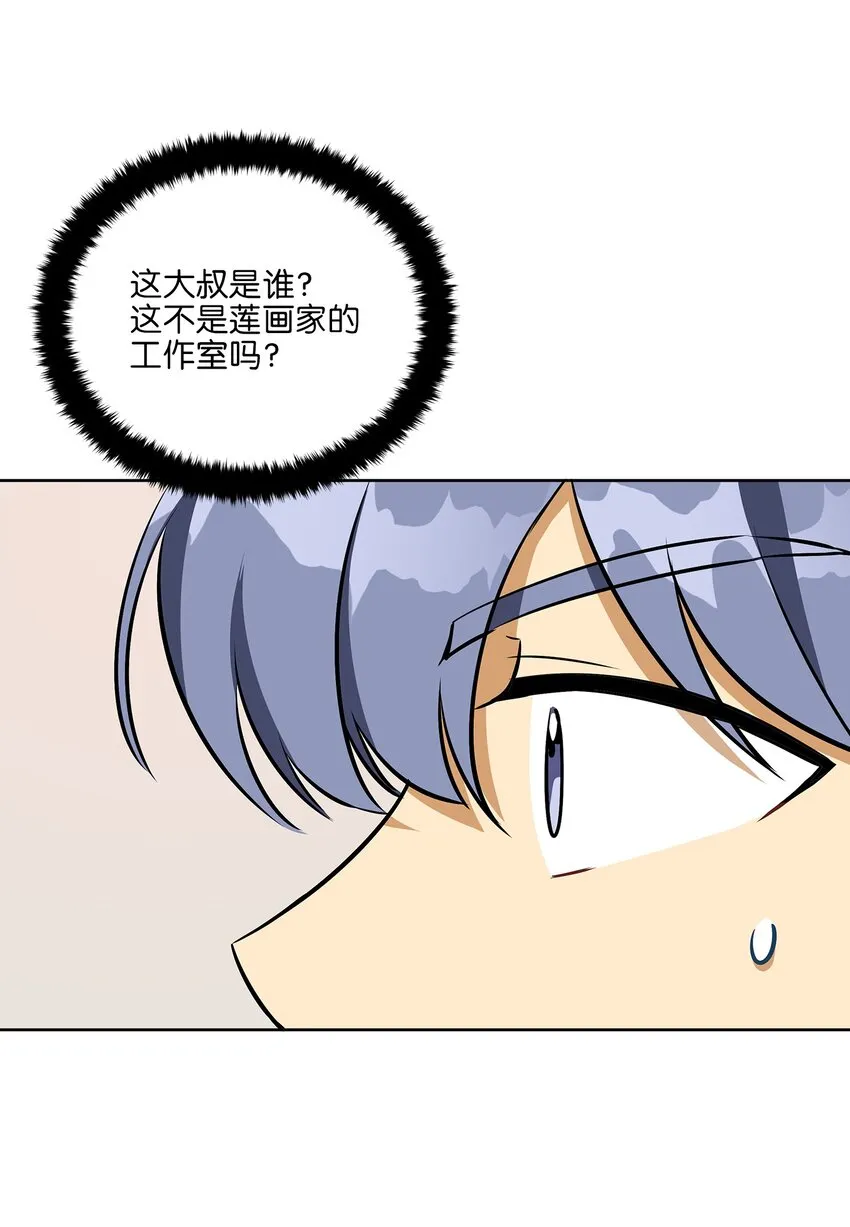 外传18迈出第一步 第2页