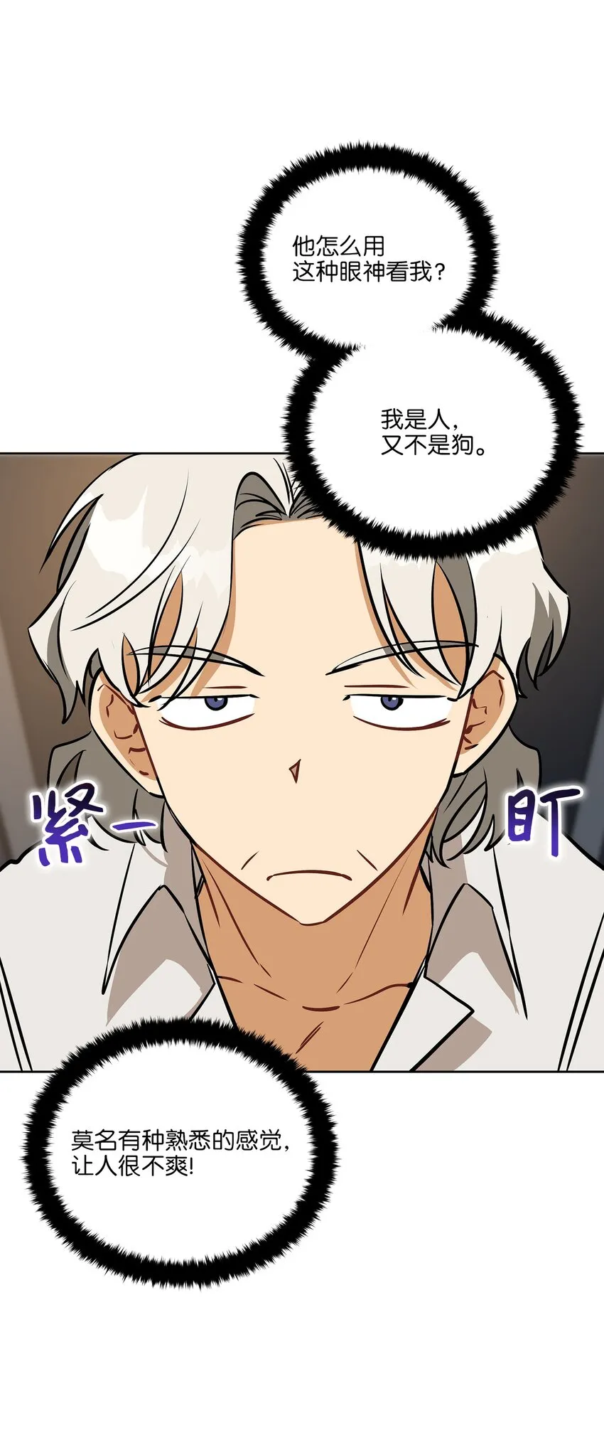 外传18迈出第一步 第3页