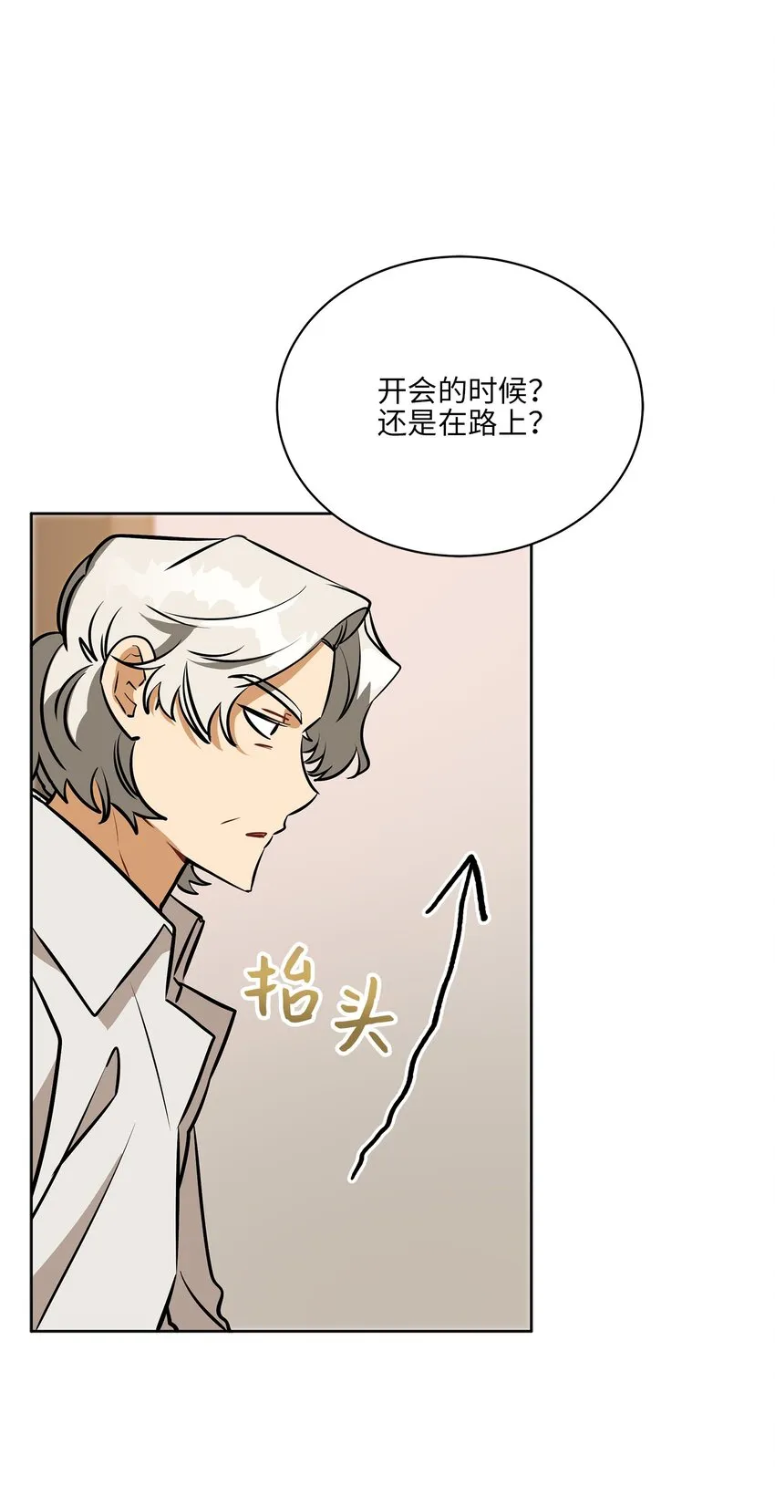 外传18迈出第一步 第5页