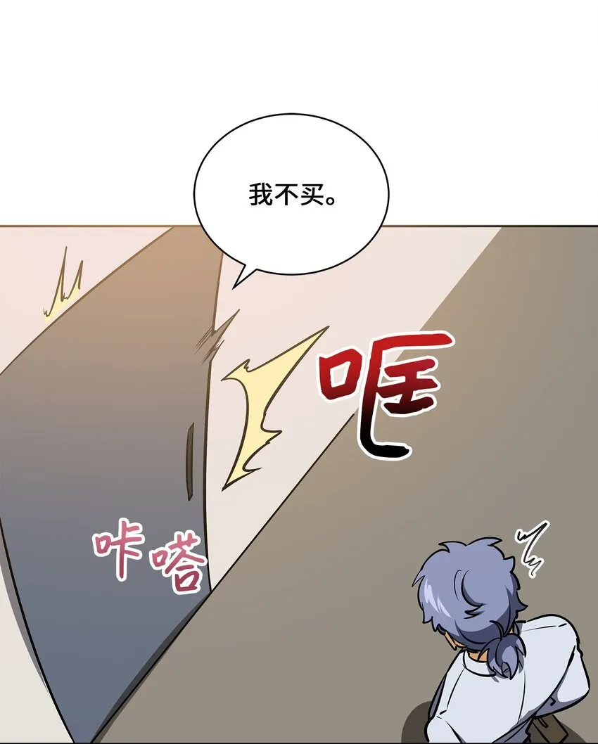 外传18迈出第一步 第8页
