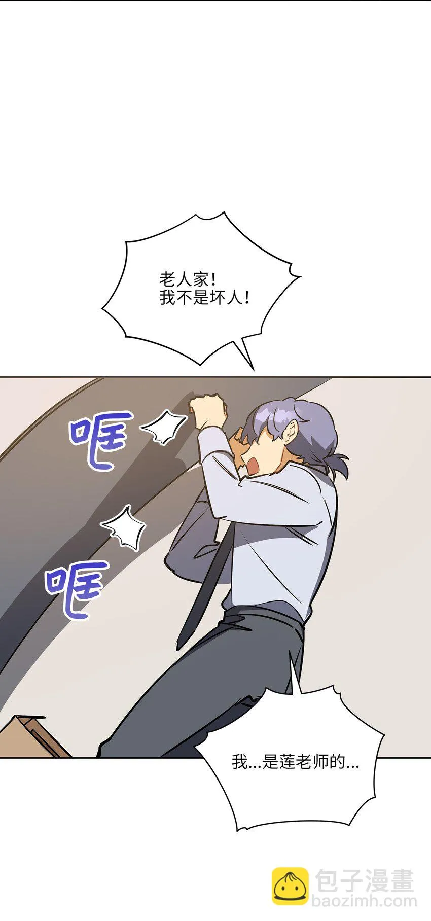 外传18迈出第一步 第9页