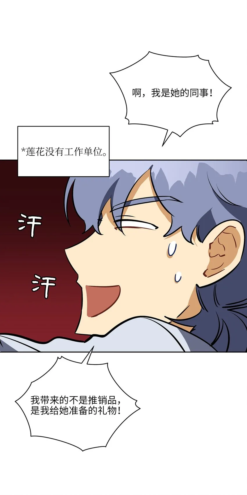 外传18迈出第一步 第10页