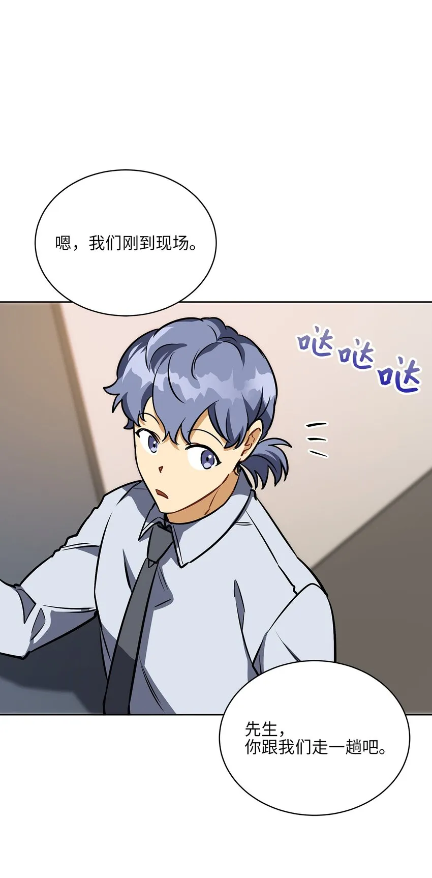 外传18迈出第一步 第12页