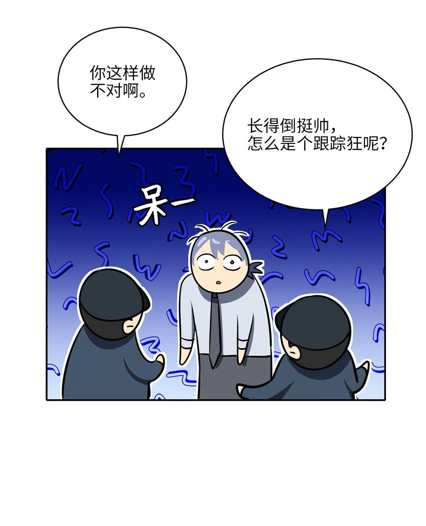 外传18迈出第一步 第15页