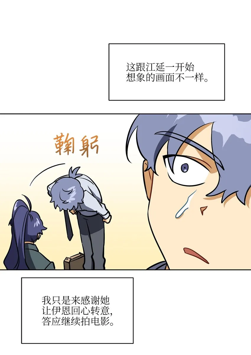 外传18迈出第一步 第16页