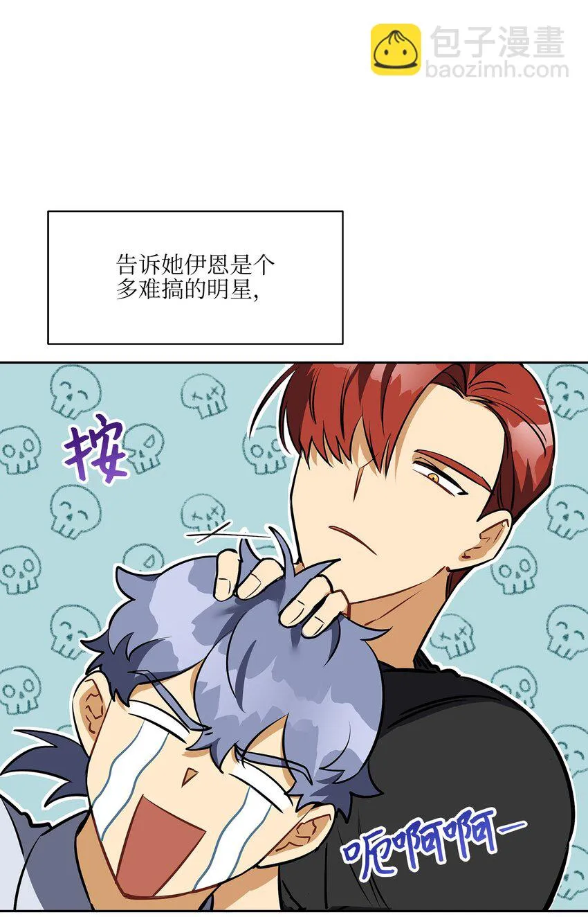外传18迈出第一步 第17页
