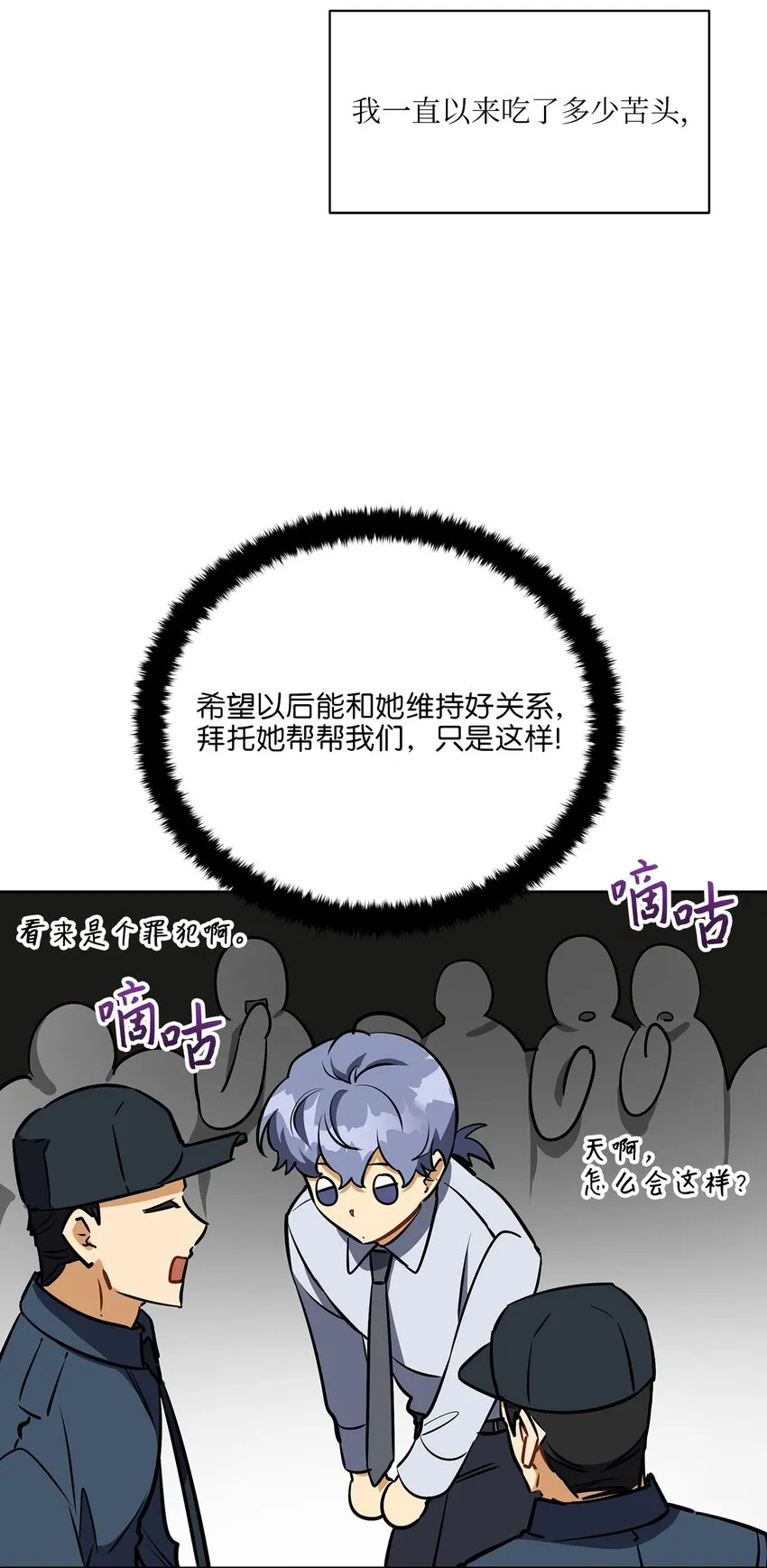 外传18迈出第一步 第18页