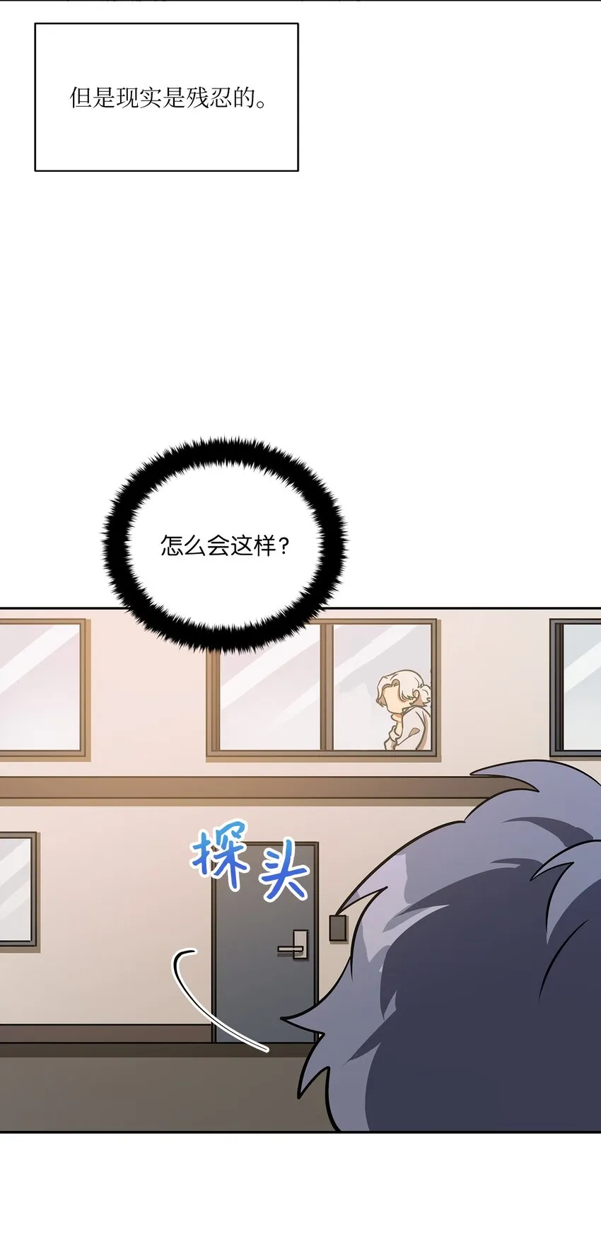 外传18迈出第一步 第19页