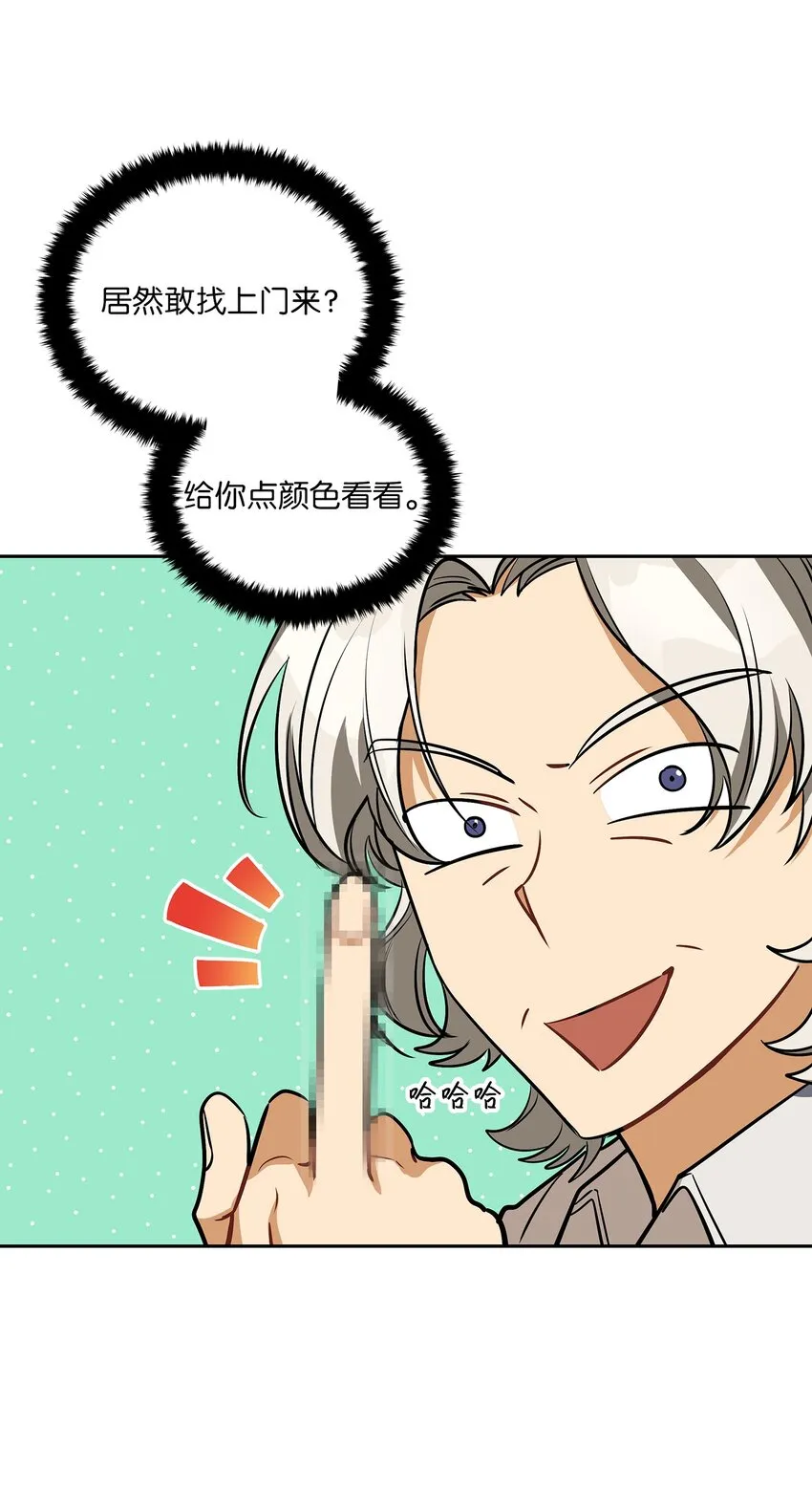 外传18迈出第一步 第20页