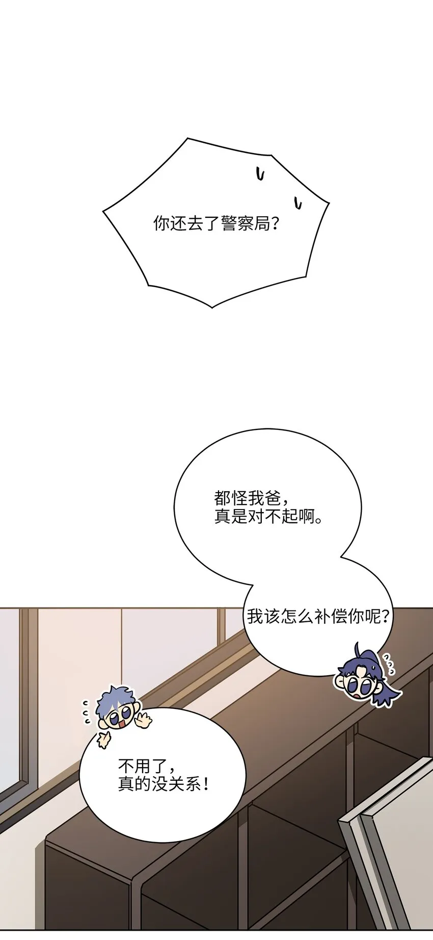 外传18迈出第一步 第22页