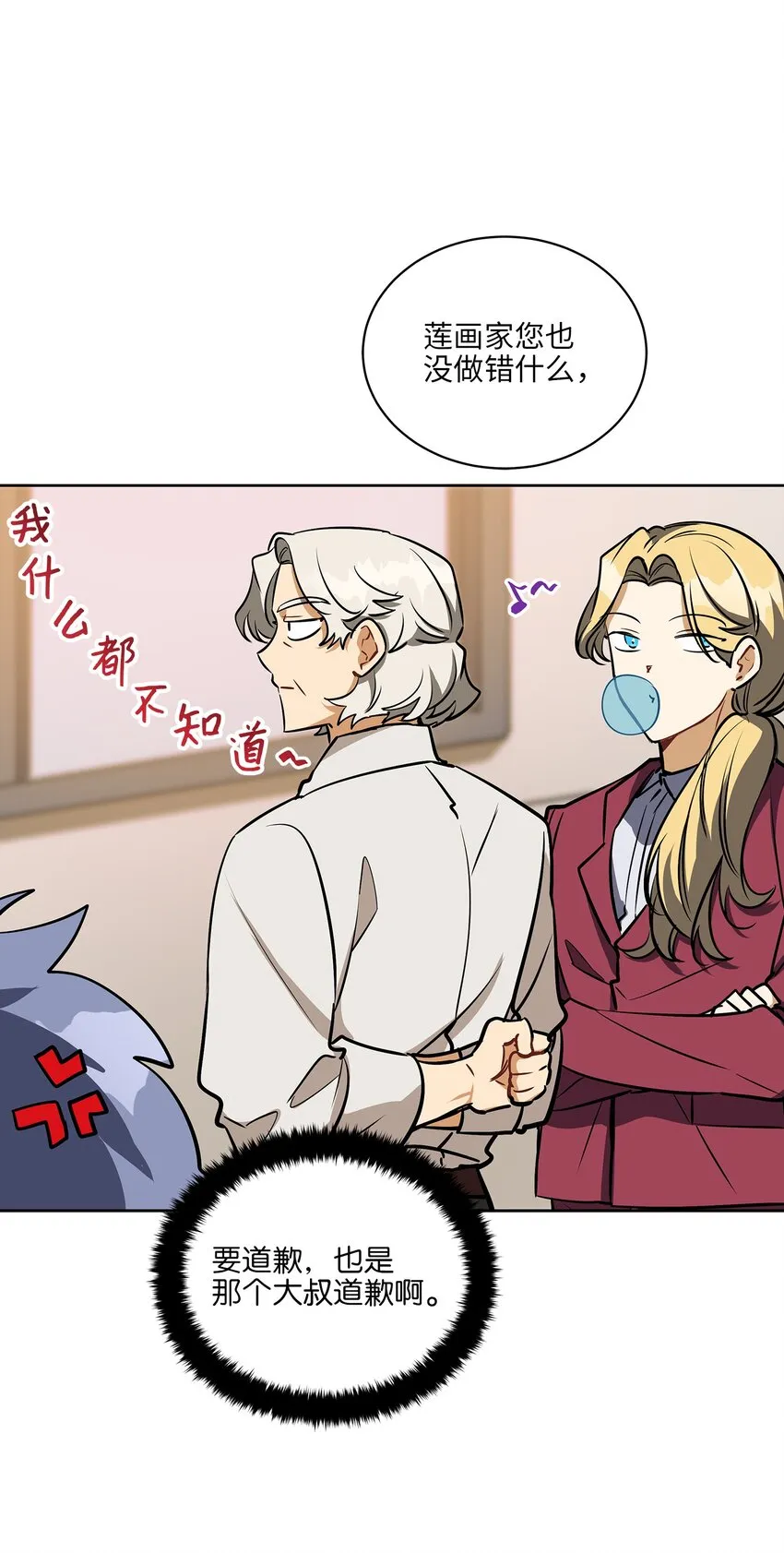 外传18迈出第一步 第23页