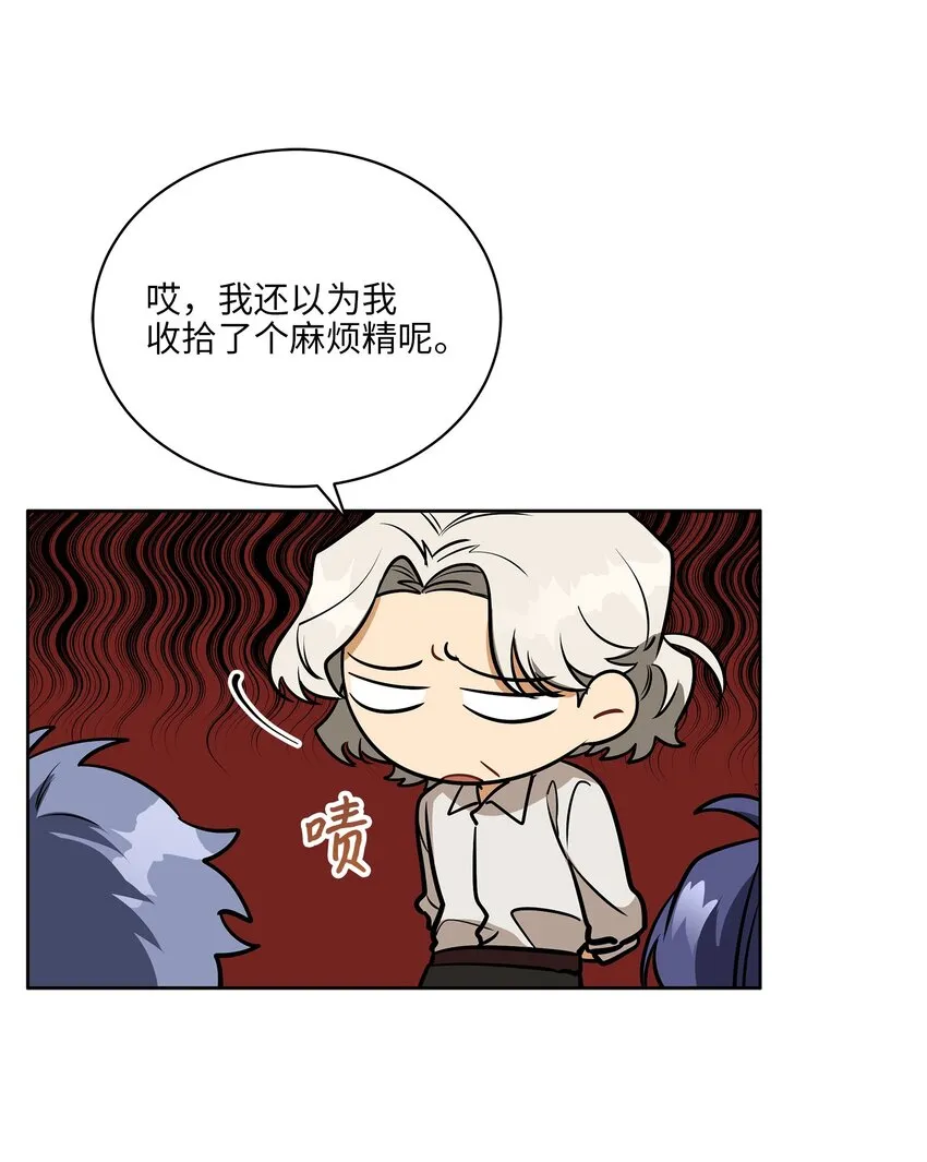 外传18迈出第一步 第24页