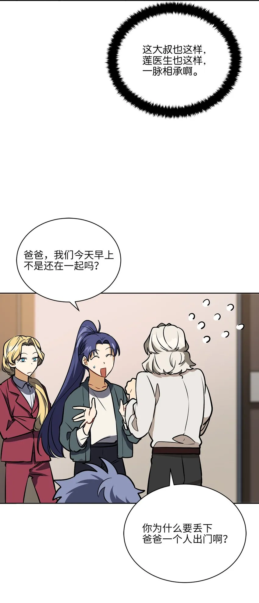 外传18迈出第一步 第27页