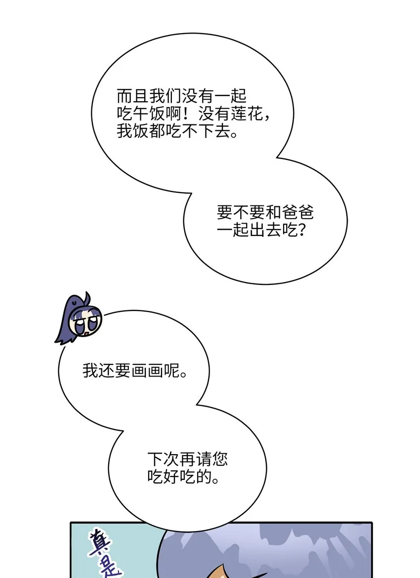 外传18迈出第一步 第28页