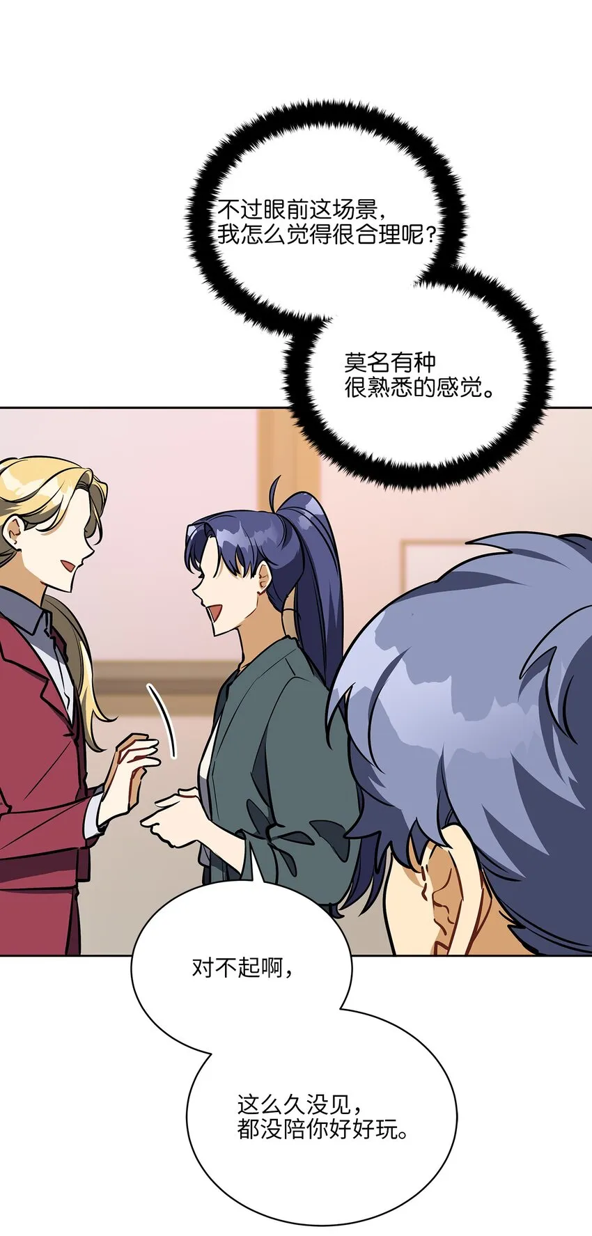 外传18迈出第一步 第30页
