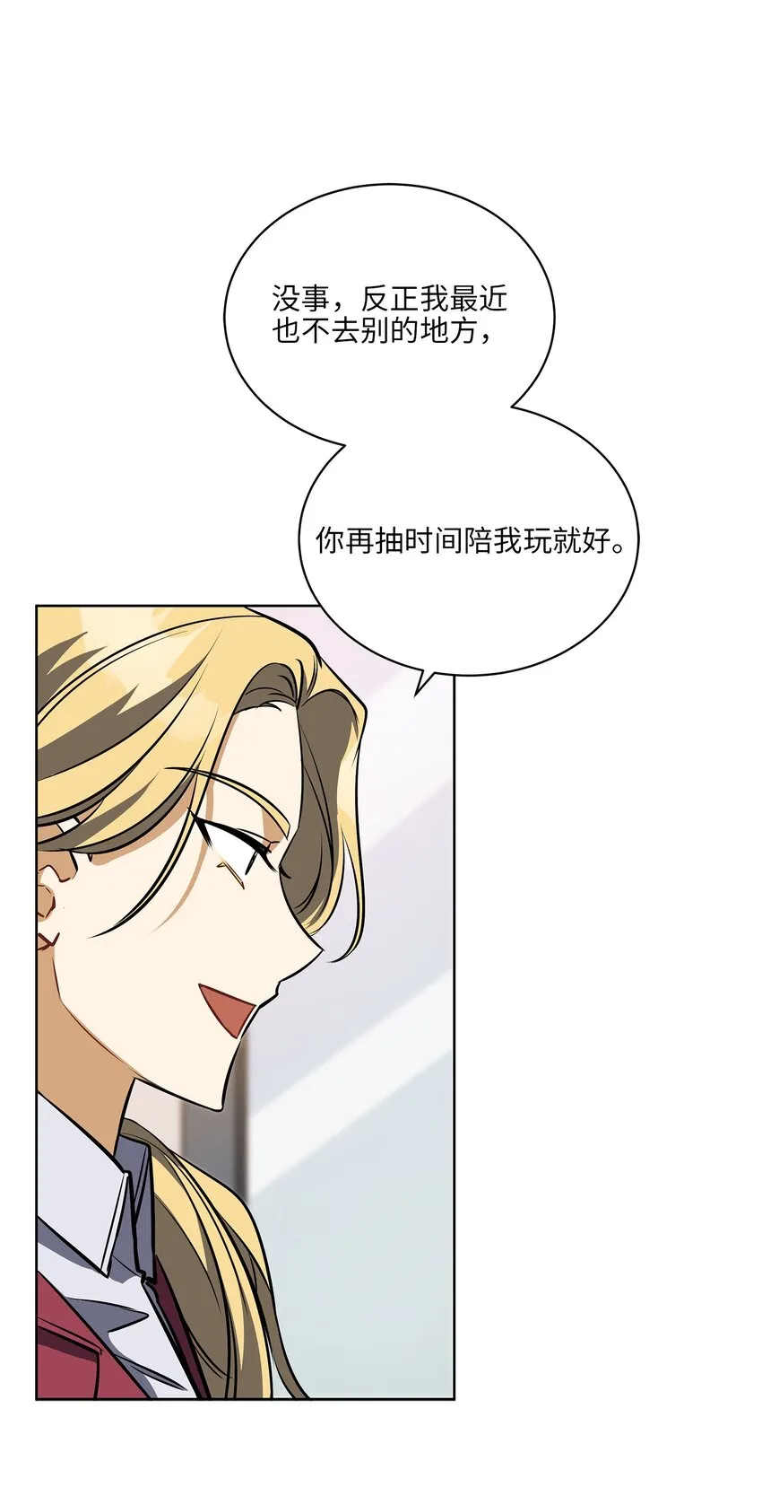 外传18迈出第一步 第31页