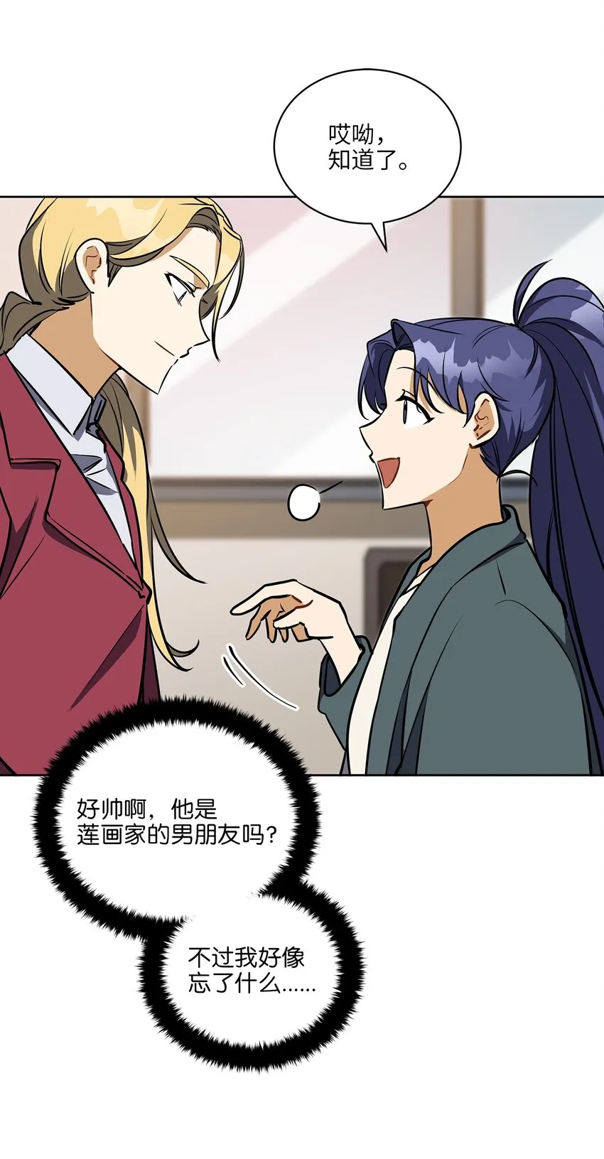 外传18迈出第一步 第32页