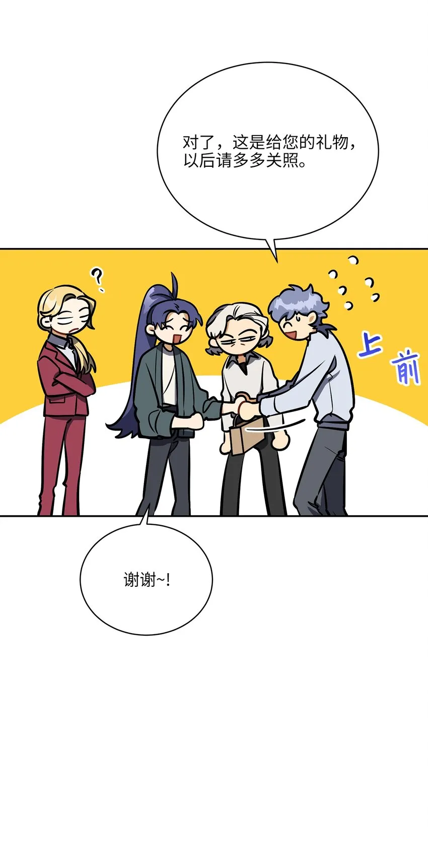 外传18迈出第一步 第33页