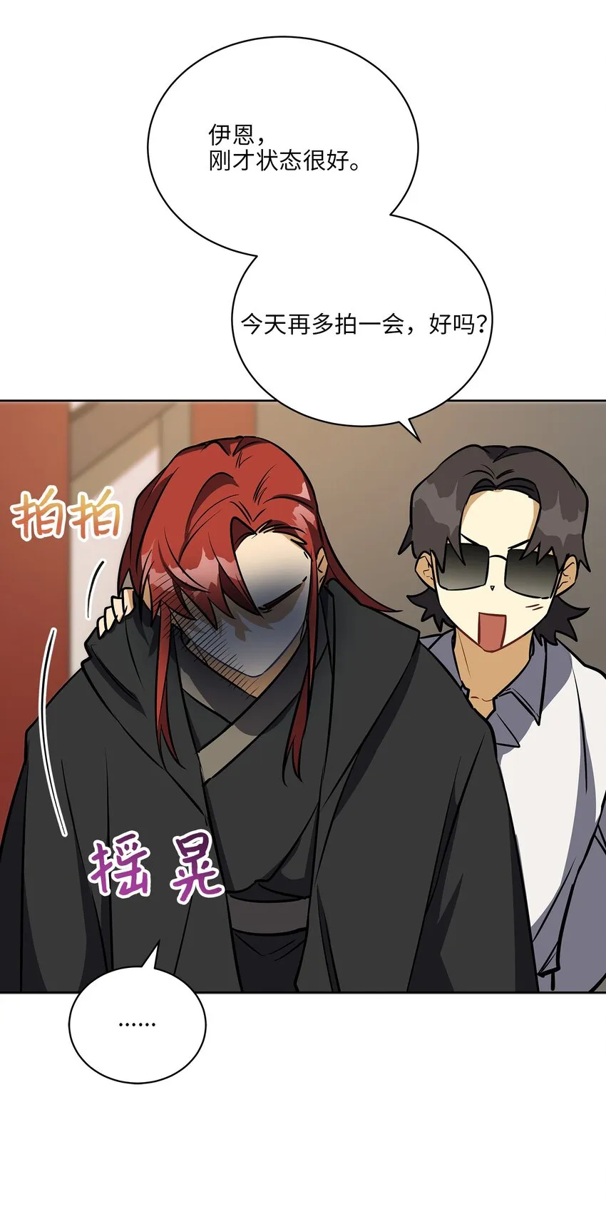 外传18迈出第一步 第40页
