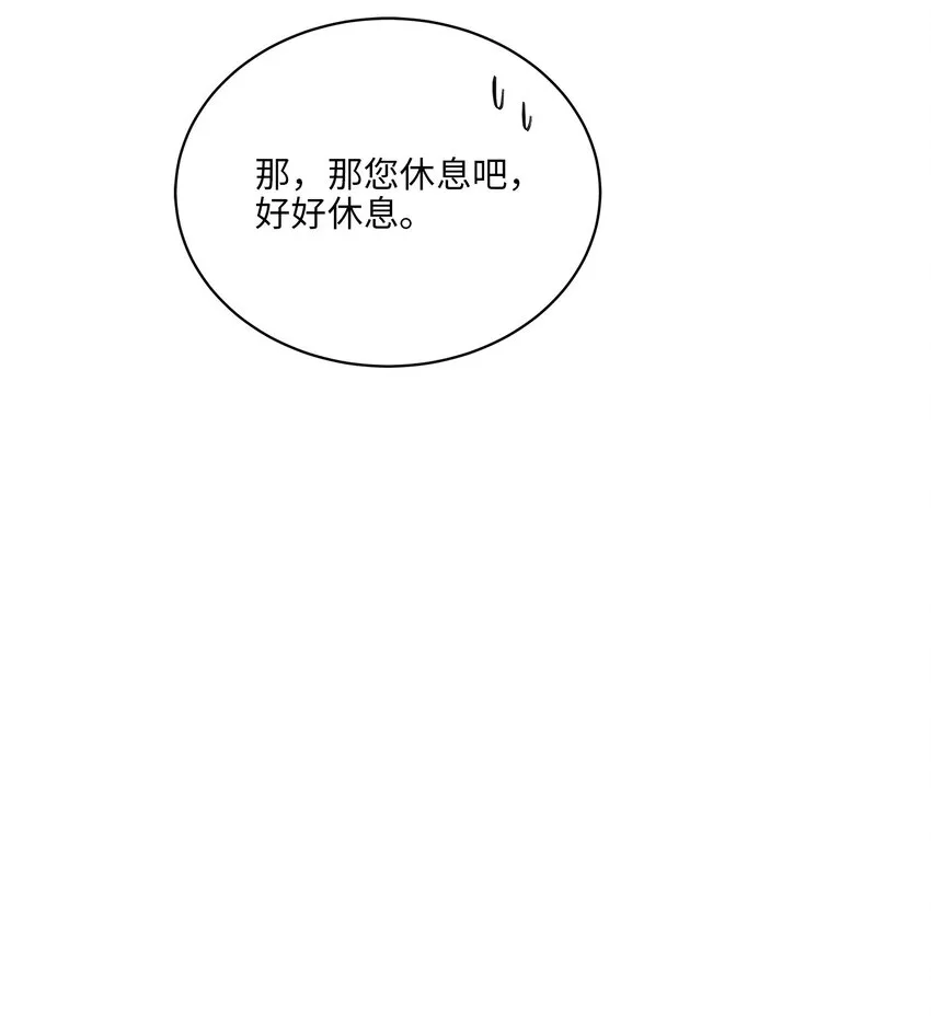 外传18迈出第一步 第44页