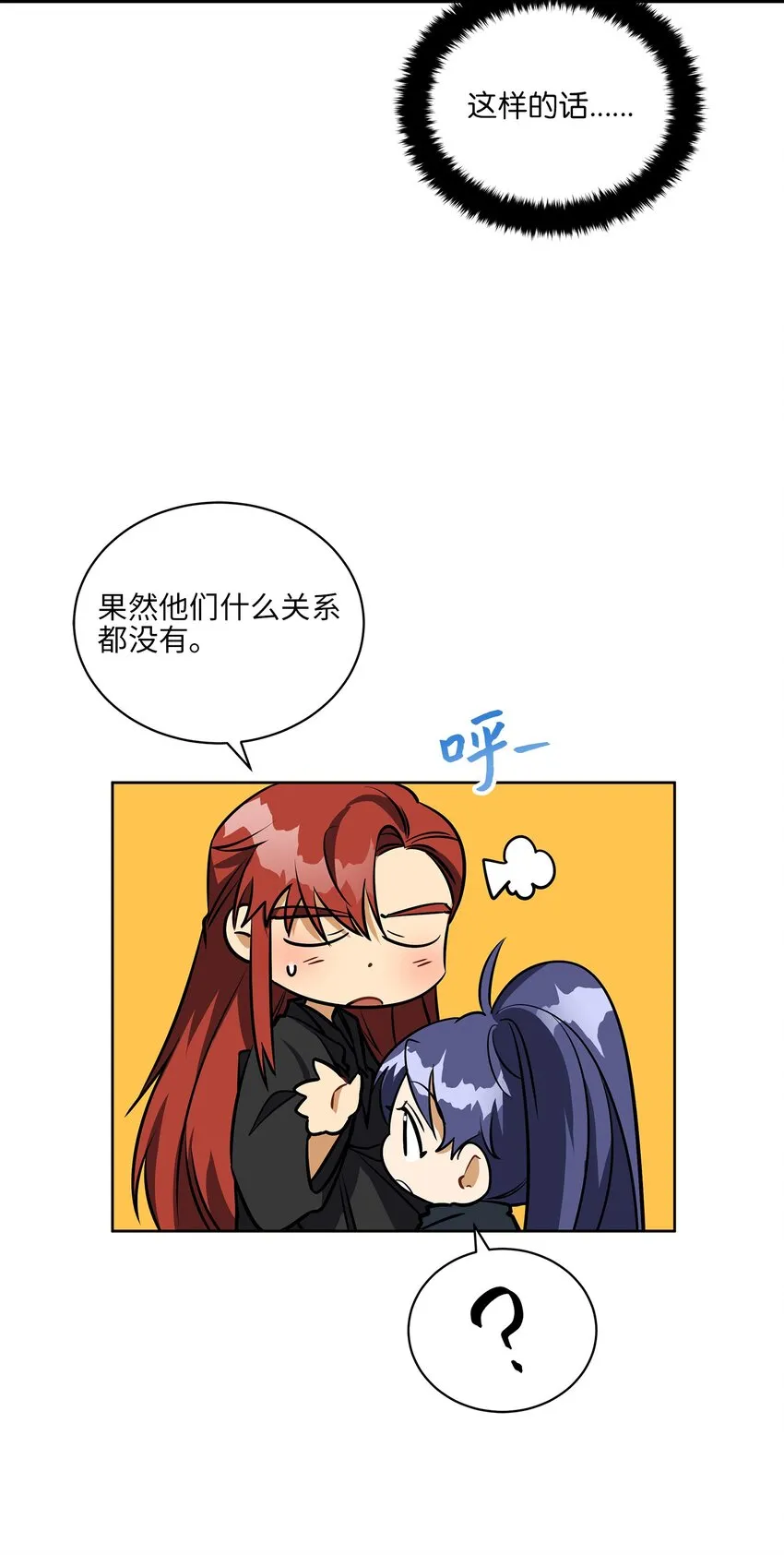 外传18迈出第一步 第50页