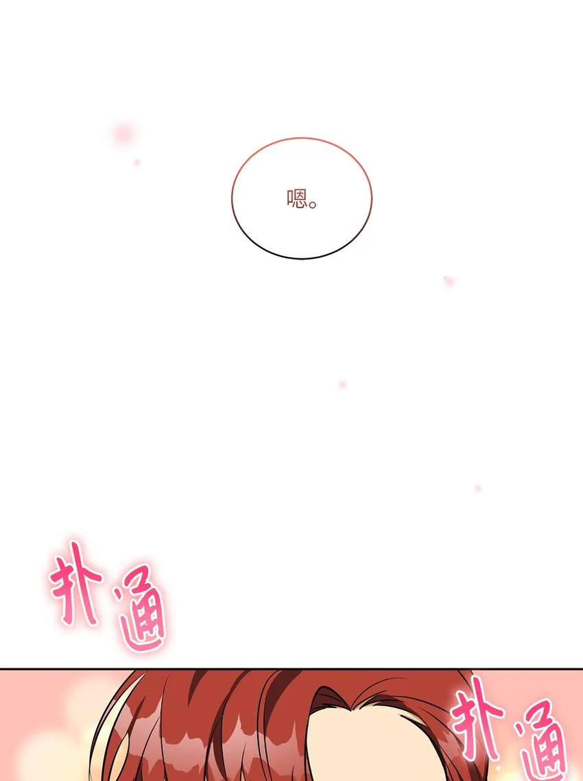 外传18迈出第一步 第57页
