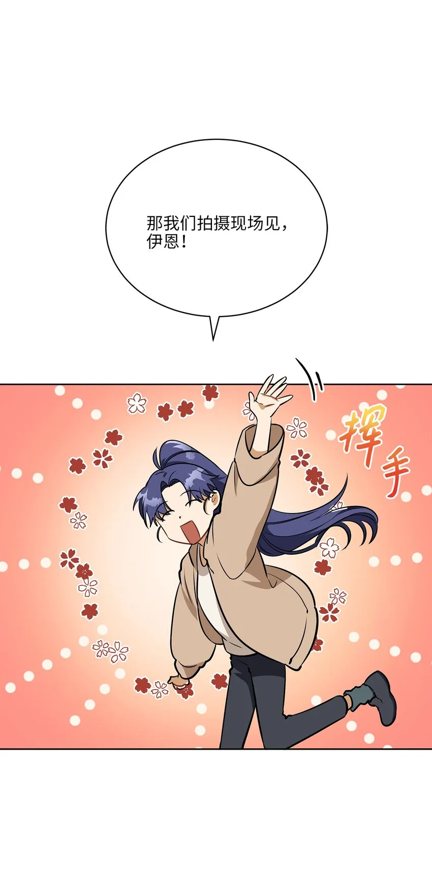 外传16情敌又登场 第1页