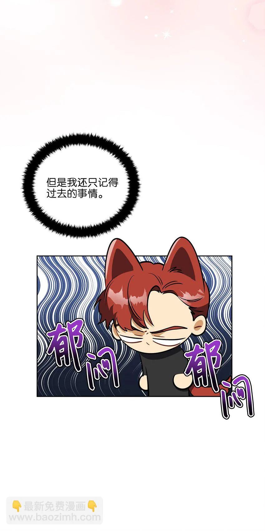 外传16情敌又登场 第4页