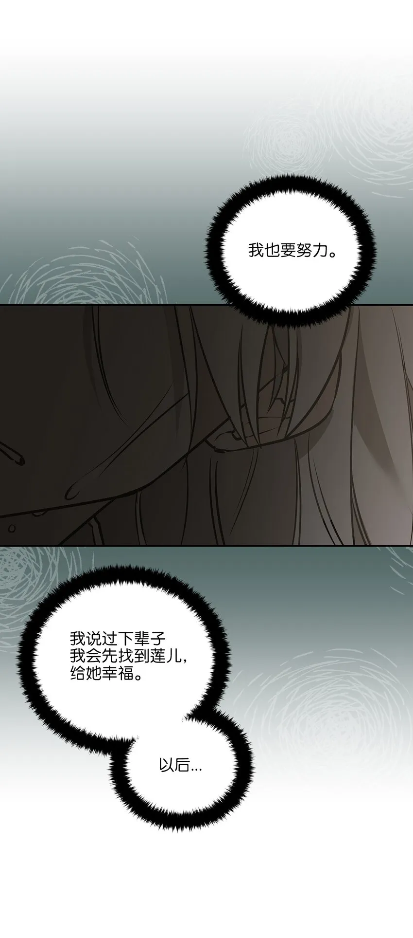 外传16情敌又登场 第5页