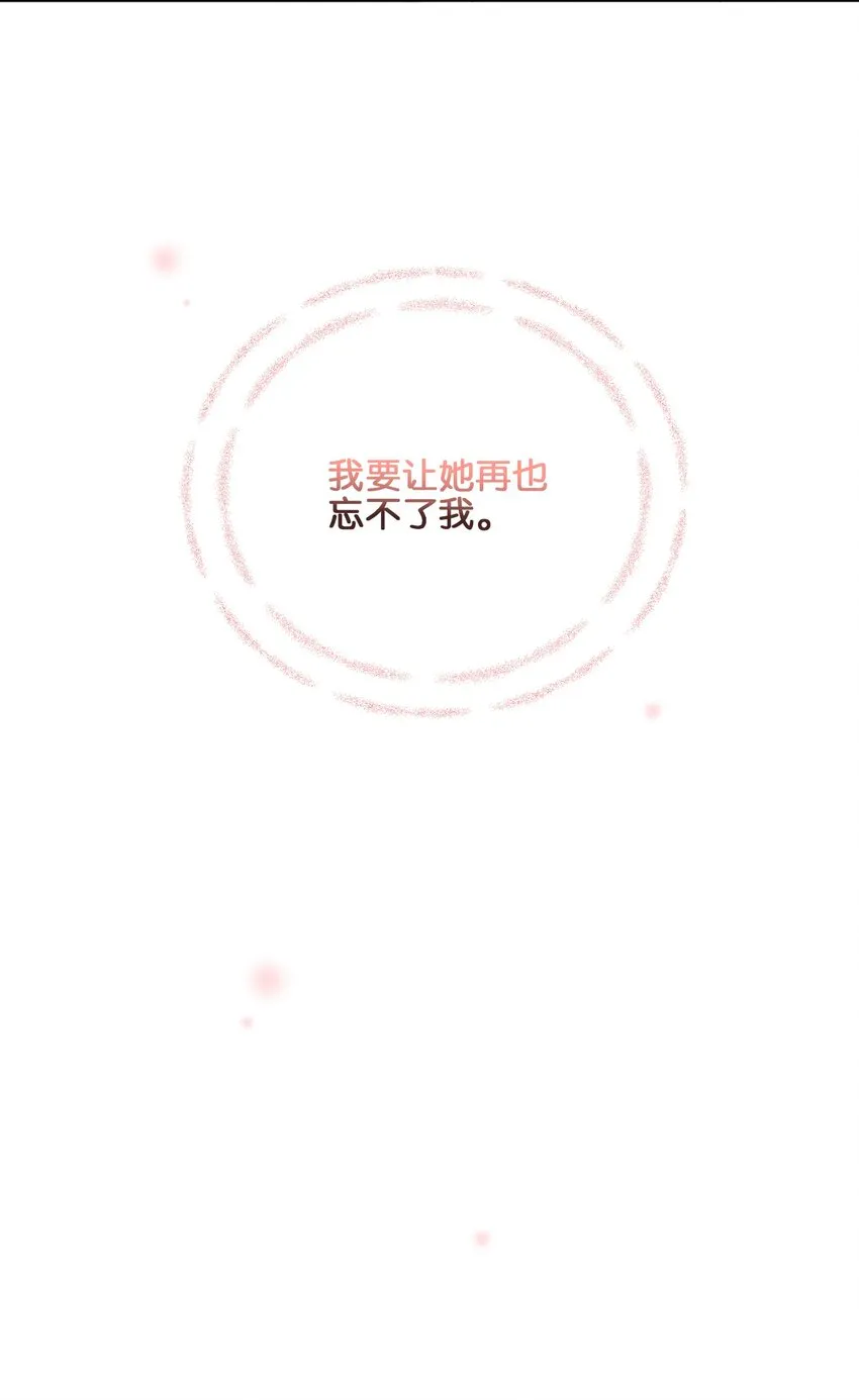 外传16情敌又登场 第7页