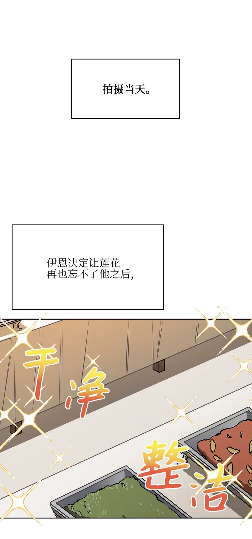 外传16情敌又登场 第9页