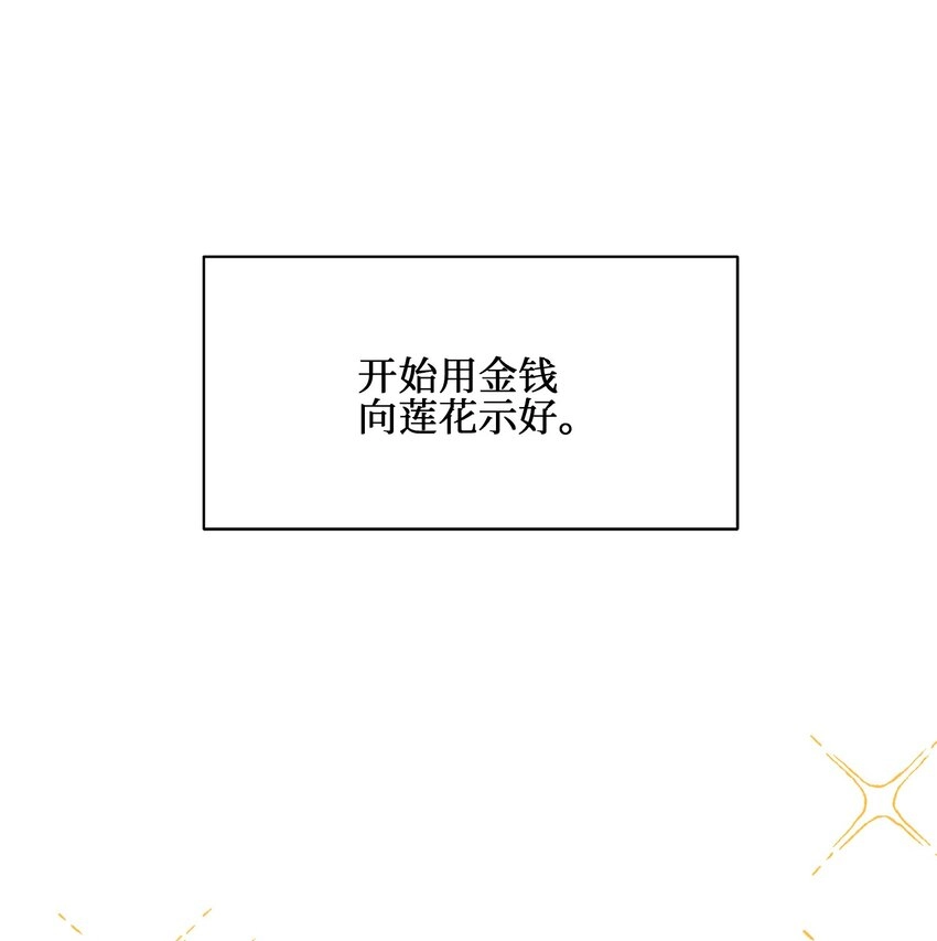 外传16情敌又登场 第10页