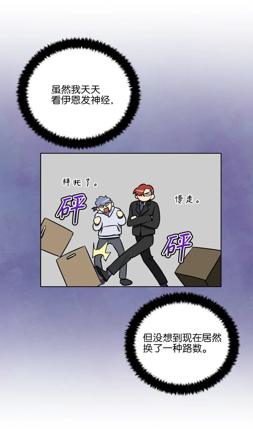 外传16情敌又登场 第13页