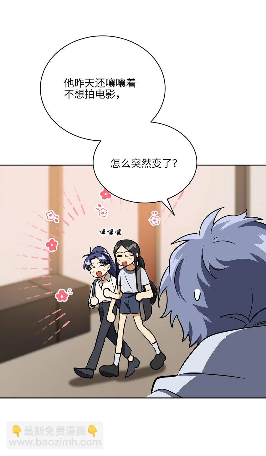 外传16情敌又登场 第14页