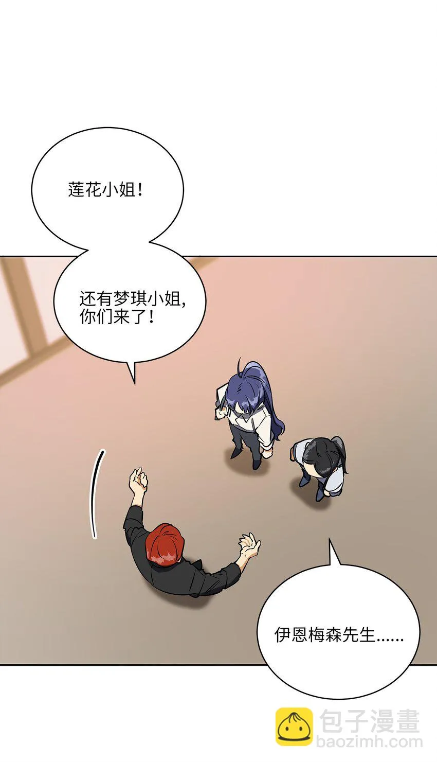 外传16情敌又登场 第17页