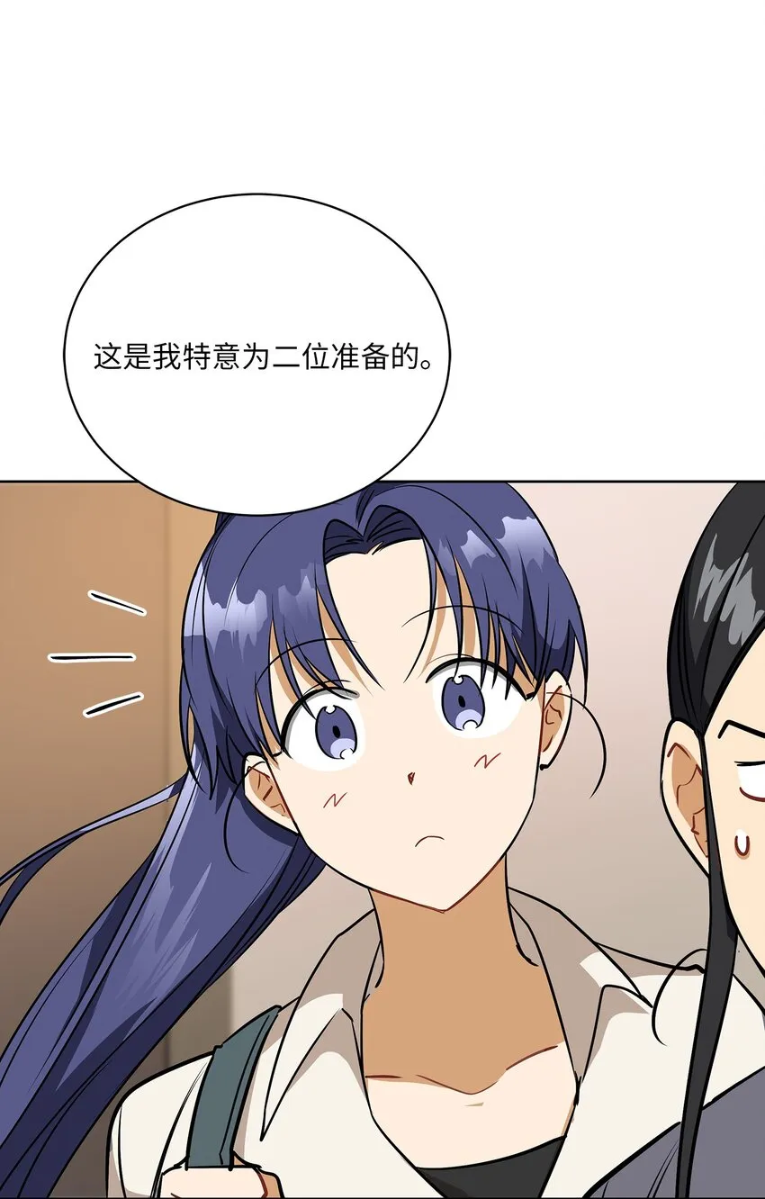 外传16情敌又登场 第19页
