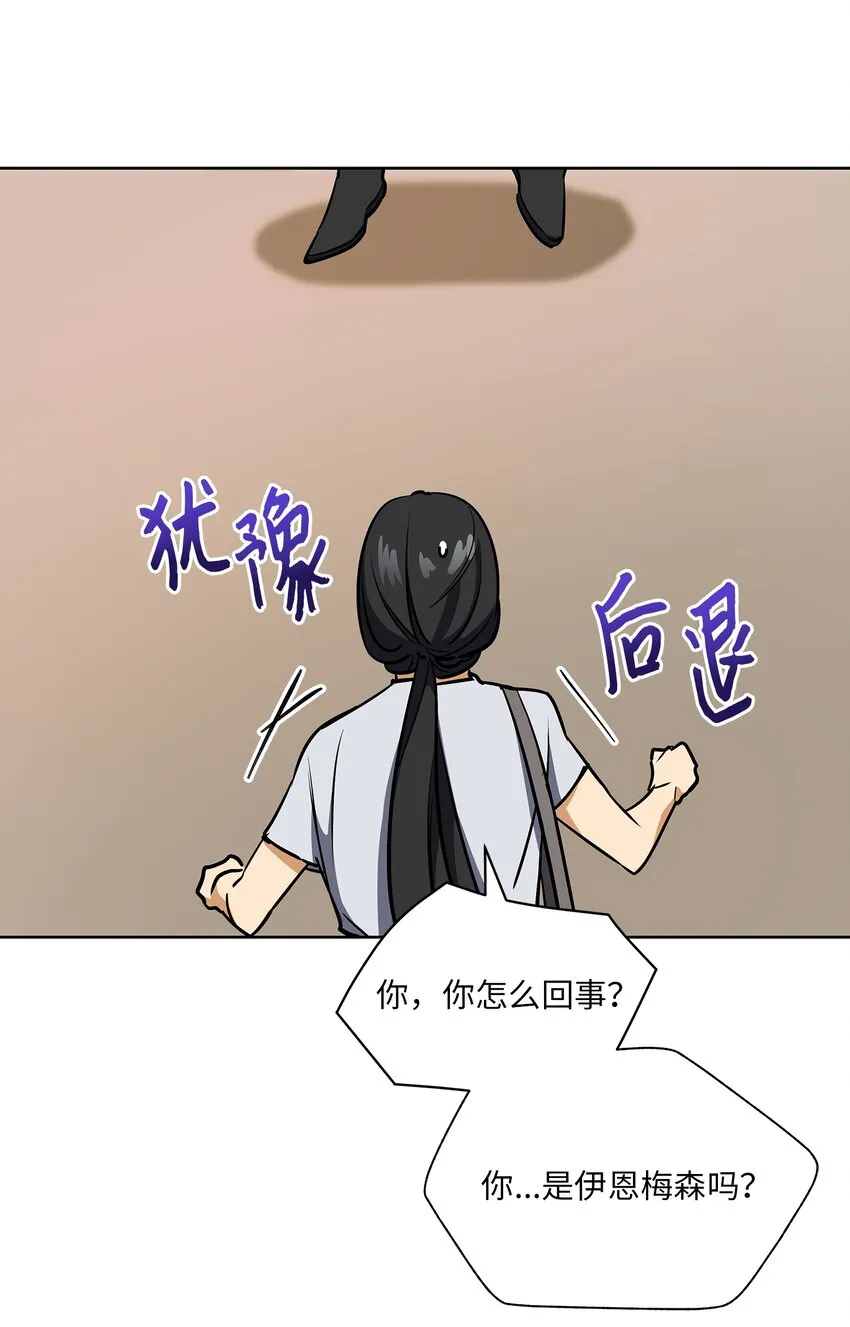 外传16情敌又登场 第22页
