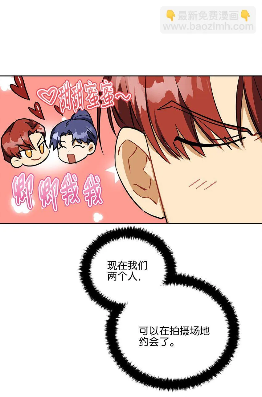 外传16情敌又登场 第28页
