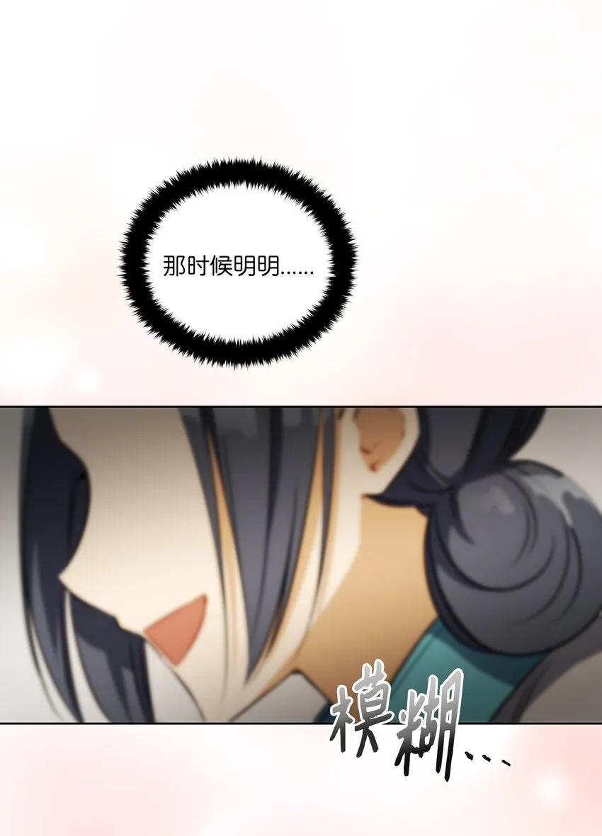 外传16情敌又登场 第36页