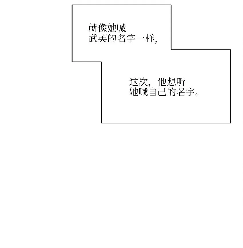 外传16情敌又登场 第41页