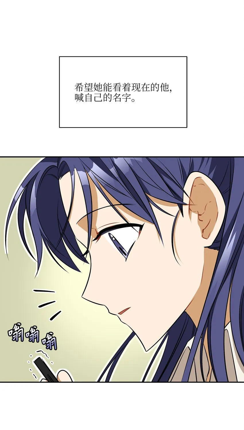 外传16情敌又登场 第43页