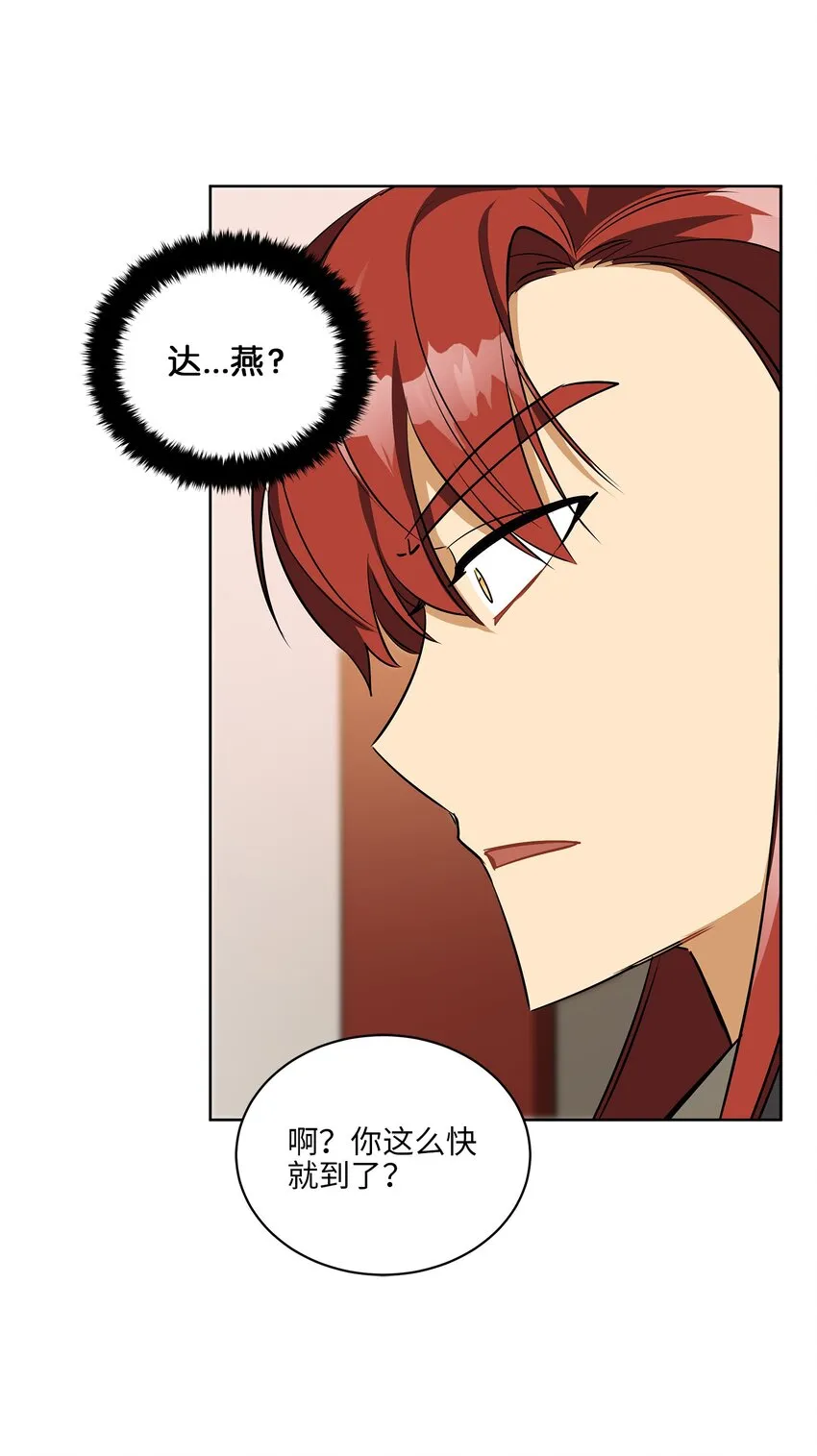 外传16情敌又登场 第46页