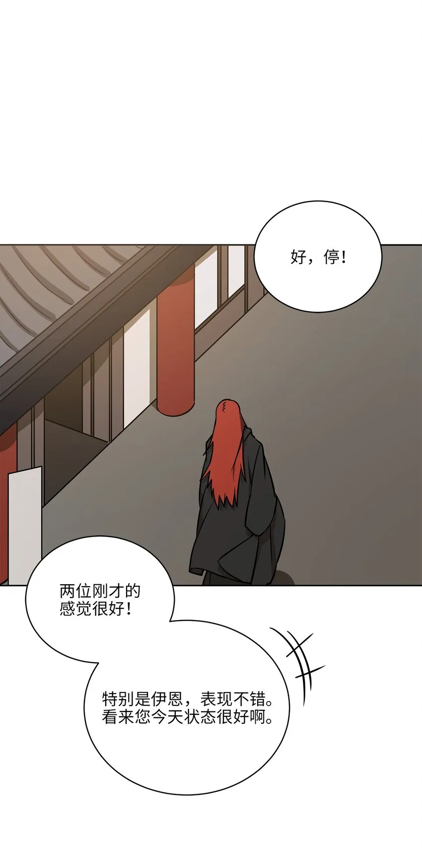 外传17惊人的相遇 第1页