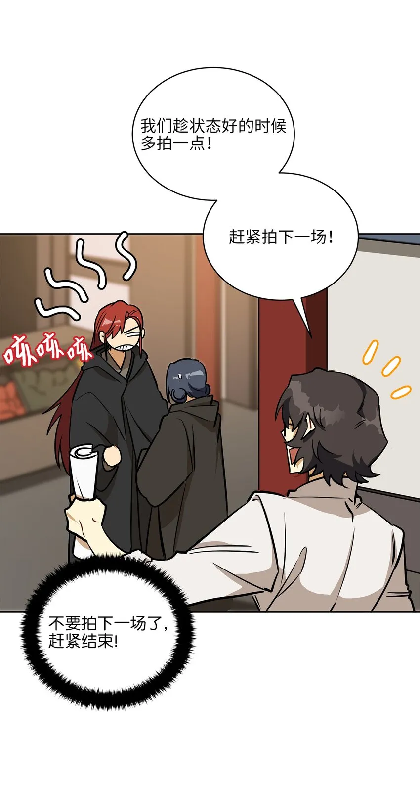 外传17惊人的相遇 第3页