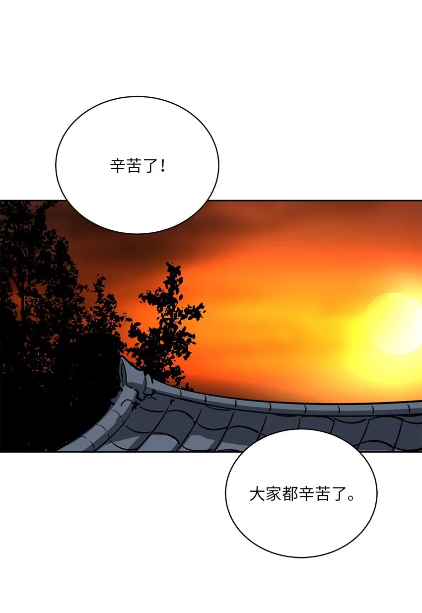 外传17惊人的相遇 第4页